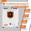 Стабілізатор напруги LogicPower LP-W-1750RD (1000Вт / 7 ступенів) фото