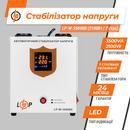 Стабілізатор напруги LogicPower LP-W-3500RD (2100Вт / 7 ступенів) фото