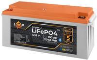 Аккумулятор LogicPower LiFePO4 12,8V - 160 Ah (2048Wh) (BMS 100A/80А) пластик, Smart Bluetooth