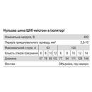 SH8X12DIN8M Шина нульова ElectrO в ізоляторі 8х12 8 отворів до 100А фото