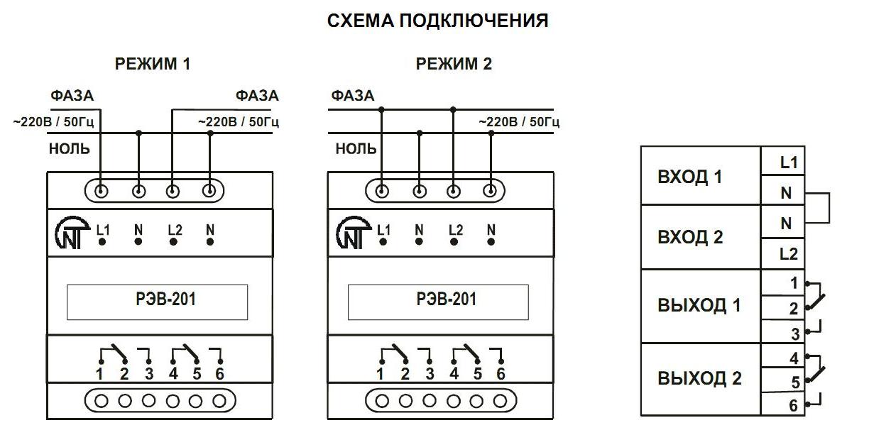 Реле времени рэв 201